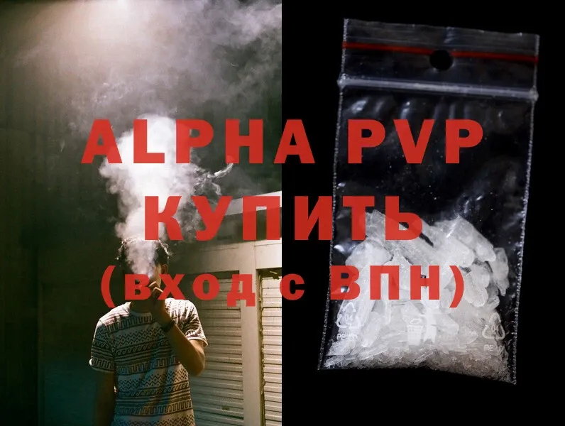 Alpha PVP VHQ  Нальчик 